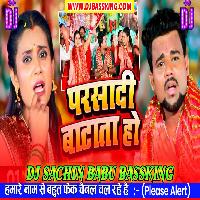 Maiya Ke Aarti Gawata Ho Aawa Parsadi Batata Ho Hard Vibration Mix Dj Sachin Babu